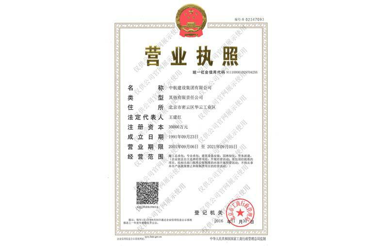 满冠体育·满冠官方网站-满冠体育(中国)营业执照