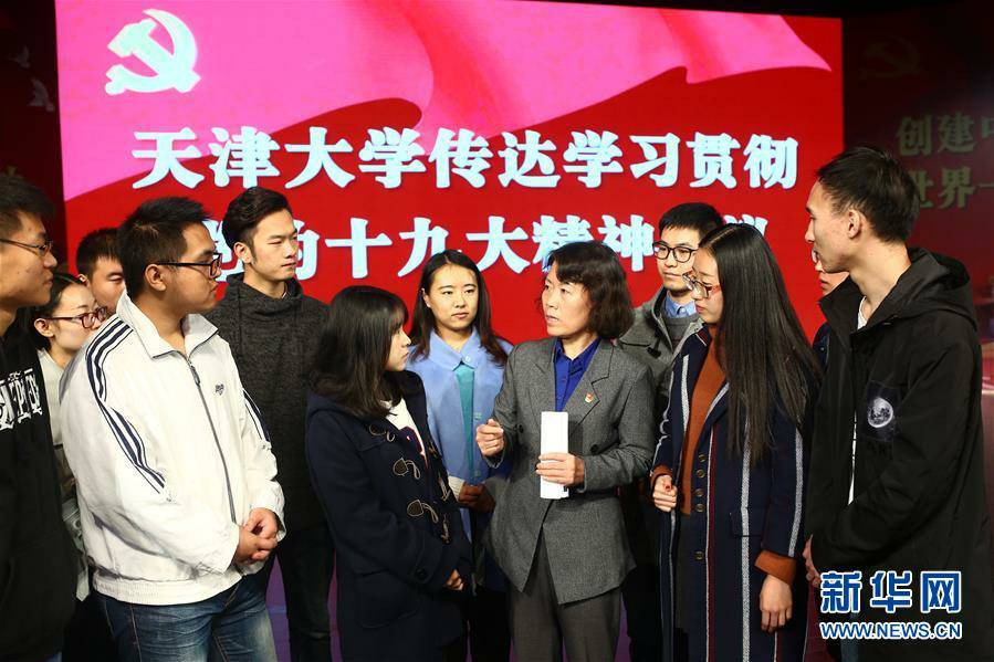 (新华全媒头条·图文互动)(1)全党来一个大学习——新时代中国共产党人的理论自觉